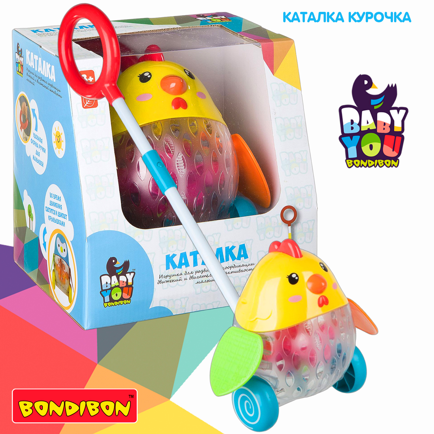 Каталка Bondibon Baby You 