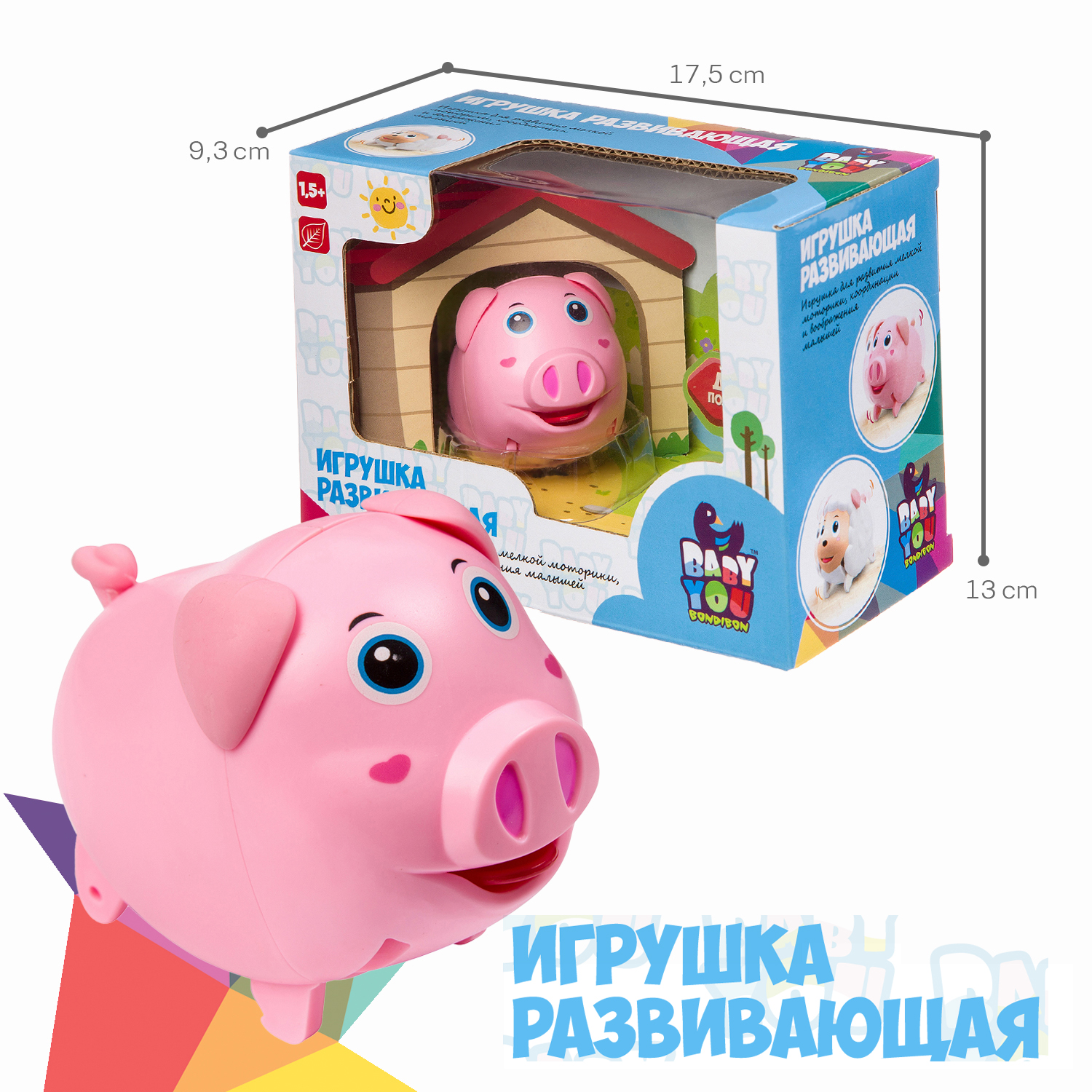 Развивающая игрушка 