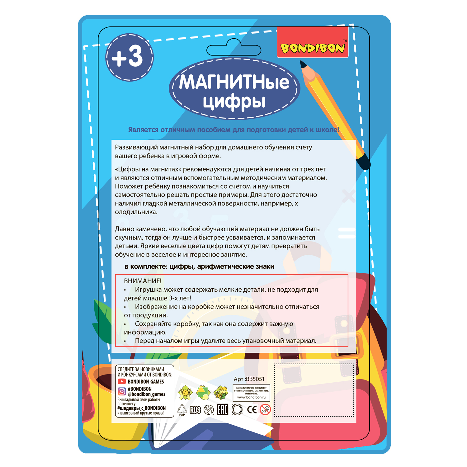 Магнитная 26