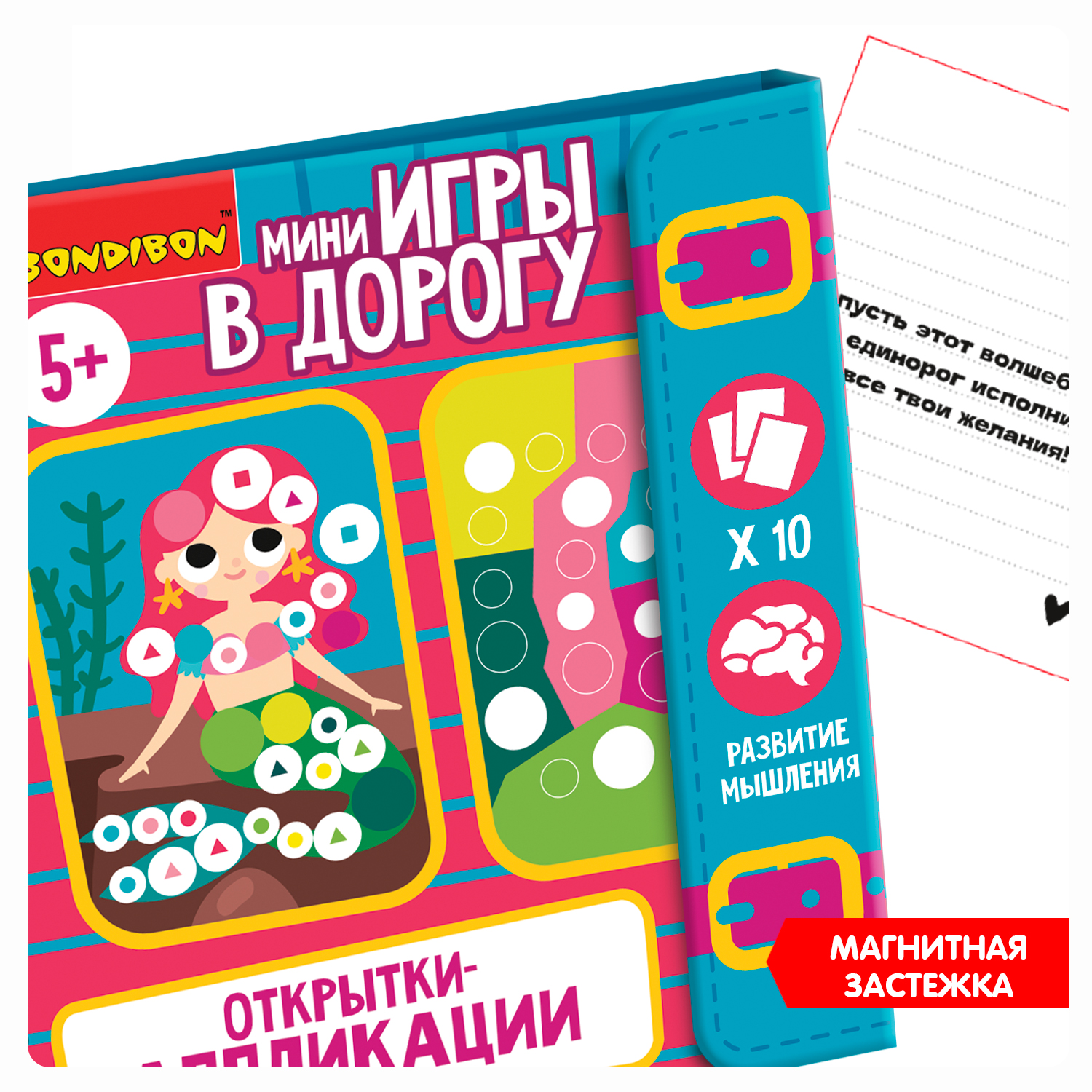 Мини-игра в дорогу BONDIBON ВВ5575 Открытки-аппликации 4