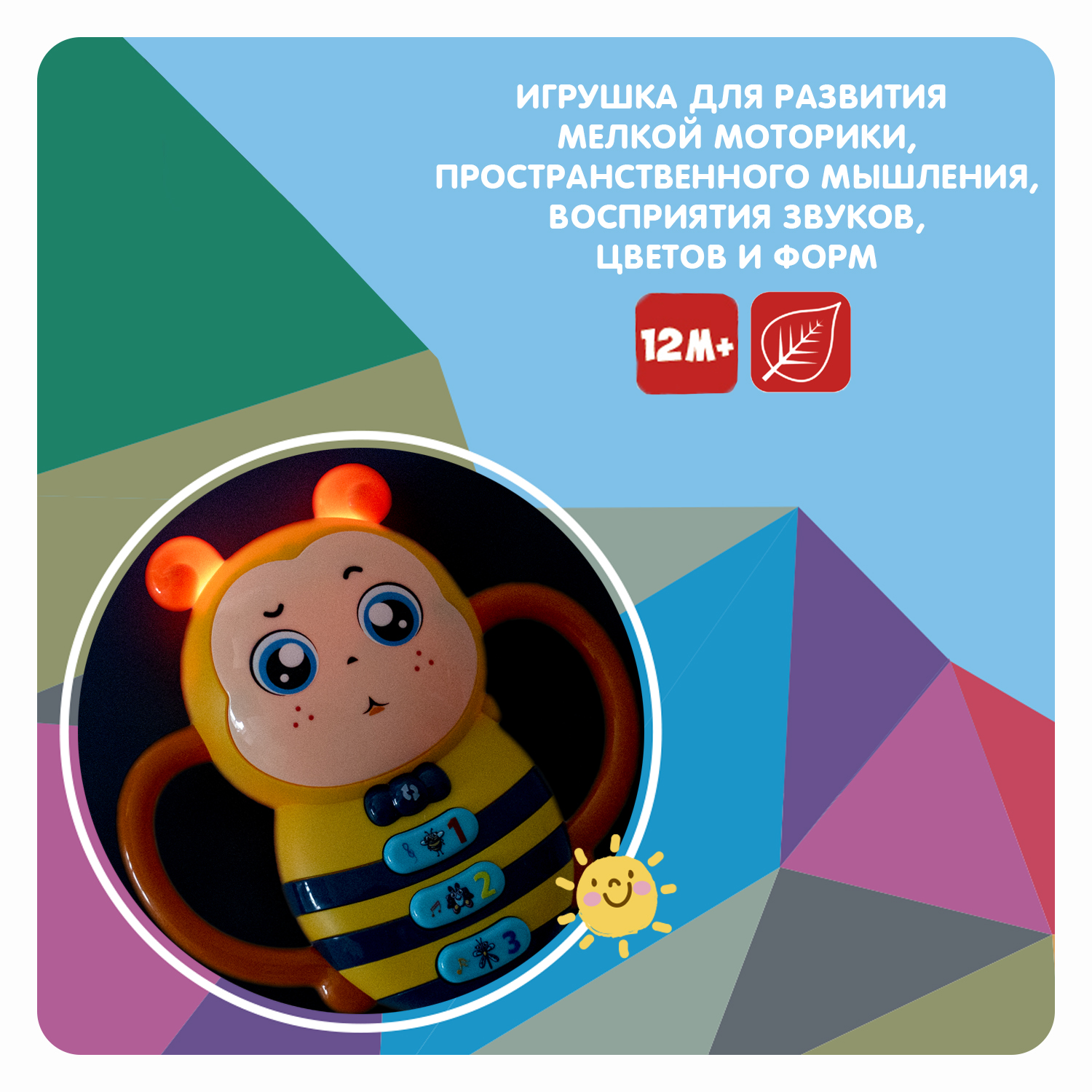 Игрушка музыкальная 