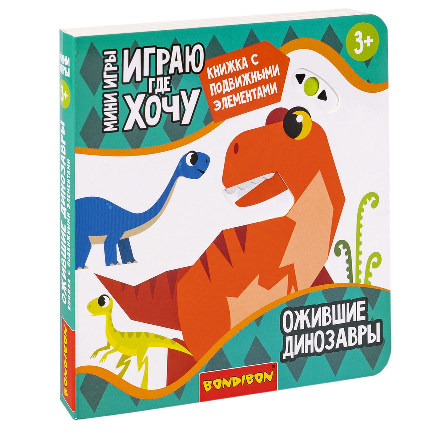 Мини-игры развивающие ИГРАЮ ГДЕ ХОЧУ 